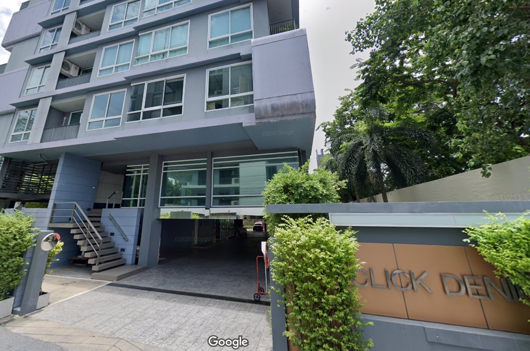 คลิ๊ก-เดนิม