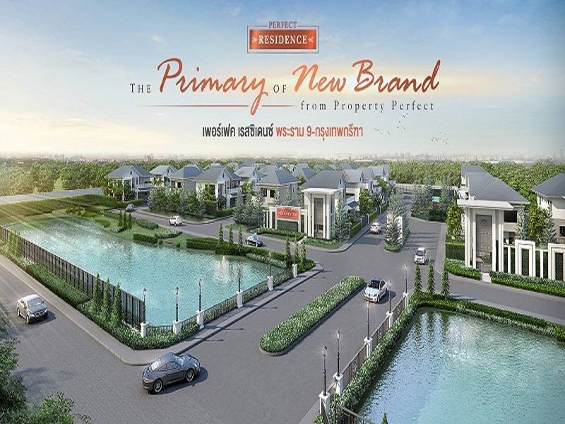 เพอร์เฟค-เรสซิเดนซ์-พระราม9-กรุงเทพกรีฑา