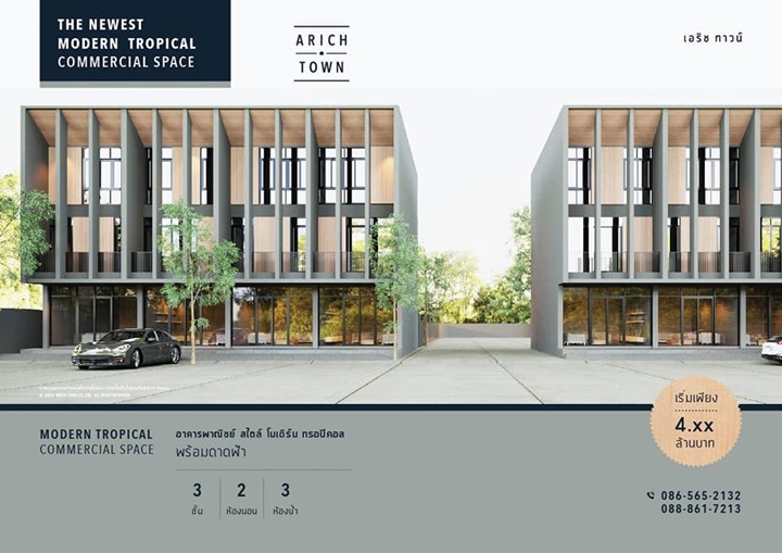 เอริช-ทาวน์-ทหารบก-1